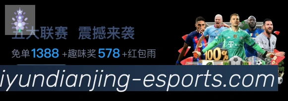 开云电竞荣誉